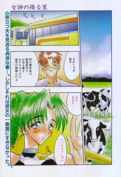 Page 5 of COMIC Tenma 1998-12