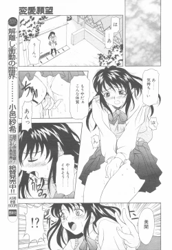 Page 67 of COMIC Tenma 1998-12