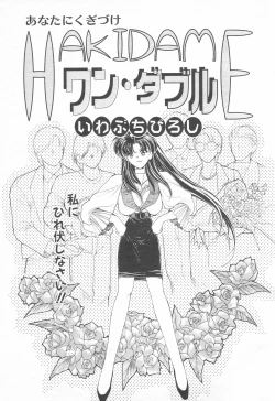 Page 79 of COMIC Tenma 1998-12