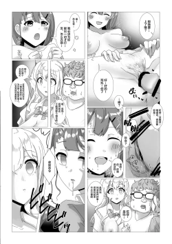 Page 21 of Sennou Densha