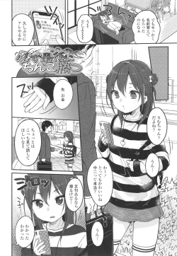 Page 149 of Chuco Chuco Muchu