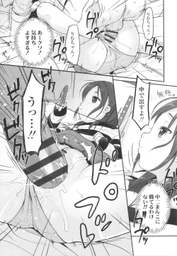 Page 154 of Chuco Chuco Muchu