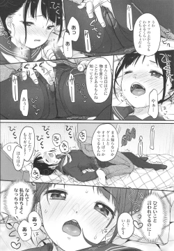 Page 15 of Chuco Chuco Muchu