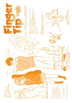 Page 199 of Chuco Chuco Muchu