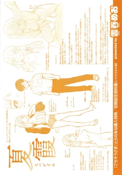 Page 200 of Chuco Chuco Muchu