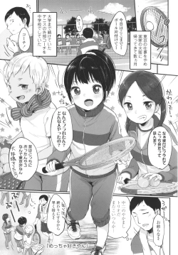 Page 52 of Chuco Chuco Muchu