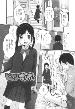 Page 78 of Chuco Chuco Muchu