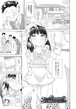 Page 128 of Shojo no Karada no kagehinata