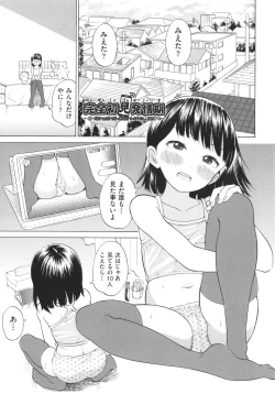 Page 184 of Shojo no Karada no kagehinata
