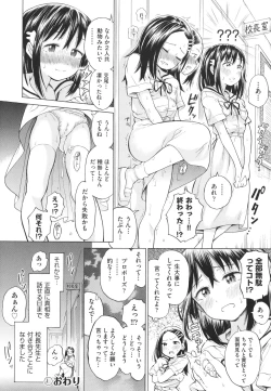 Page 31 of Shojo no Karada no kagehinata