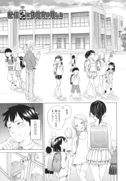 Page 62 of Shojo no Karada no kagehinata