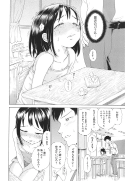 Page 63 of Shojo no Karada no kagehinata