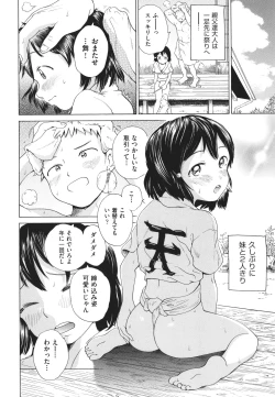 Page 87 of Shojo no Karada no kagehinata