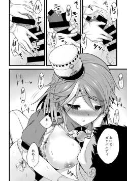 Page 7 of Horoyoi Otome Garibaldi