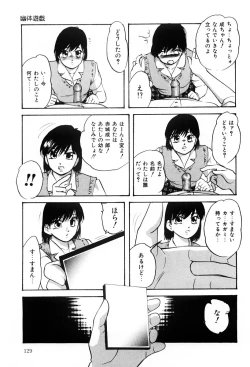 Page 128 of Kenkyuu Taishou Shoujo