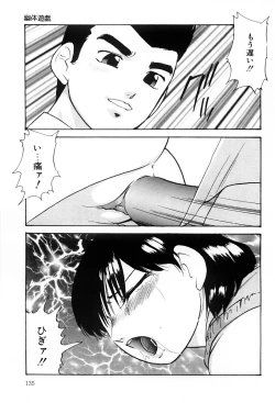 Page 134 of Kenkyuu Taishou Shoujo