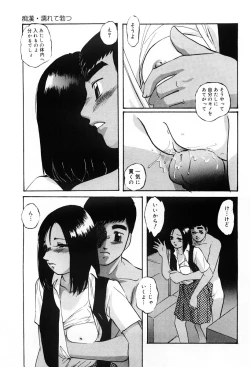 Page 144 of Kenkyuu Taishou Shoujo