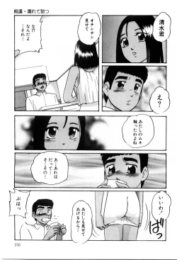 Page 154 of Kenkyuu Taishou Shoujo