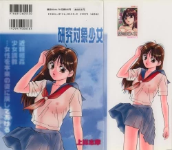 Page 162 of Kenkyuu Taishou Shoujo