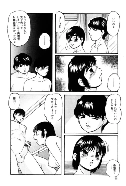 Page 45 of Kenkyuu Taishou Shoujo