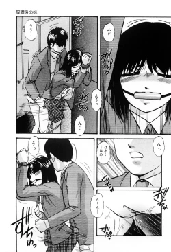 Page 68 of Kenkyuu Taishou Shoujo