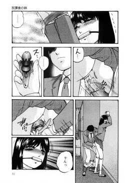 Page 70 of Kenkyuu Taishou Shoujo