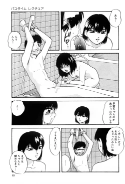 Page 88 of Kenkyuu Taishou Shoujo