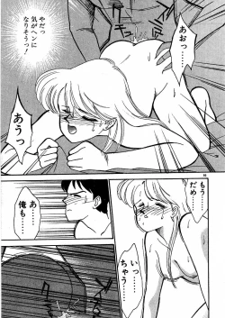 Page 100 of Kimama ni E Kibun