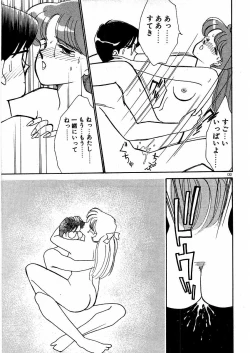 Page 138 of Kimama ni E Kibun