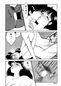 Page 155 of Kimama ni E Kibun