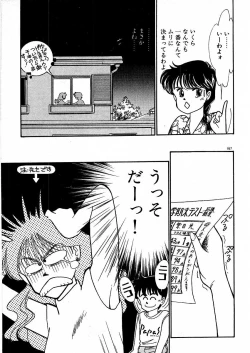 Page 172 of Kimama ni E Kibun