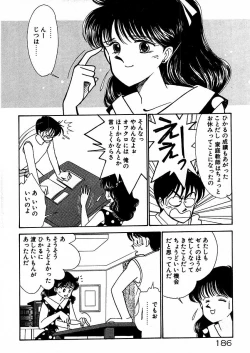 Page 192 of Kimama ni E Kibun