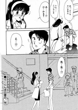 Page 200 of Kimama ni E Kibun