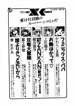 Page 225 of Kimama ni E Kibun