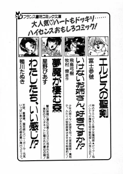 Page 230 of Kimama ni E Kibun