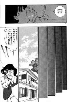 Page 23 of Kimama ni E Kibun