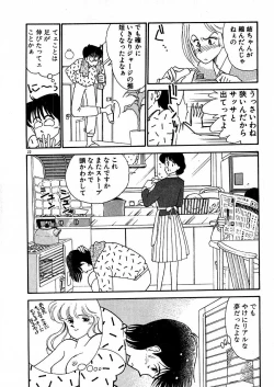 Page 26 of Kimama ni E Kibun