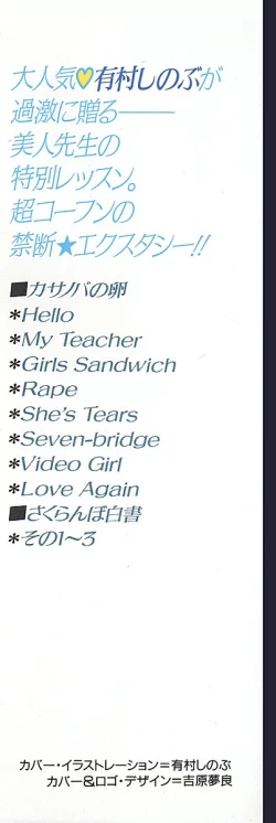 Page 2 of Kimama ni E Kibun