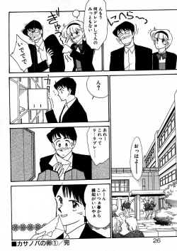 Page 30 of Kimama ni E Kibun