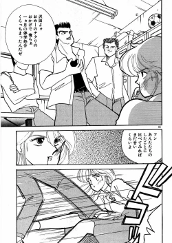 Page 70 of Kimama ni E Kibun