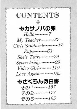 Page 8 of Kimama ni E Kibun