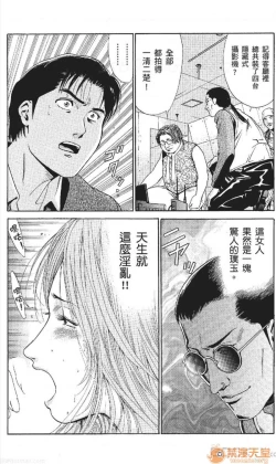 Page 100 of セレブ那由 AVない若奧さま
