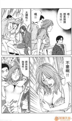 Page 142 of セレブ那由 AVない若奧さま