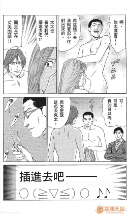 Page 163 of セレブ那由 AVない若奧さま