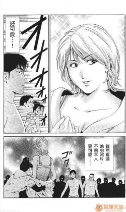 Page 16 of セレブ那由 AVない若奧さま