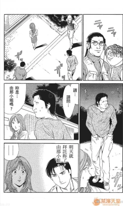 Page 200 of セレブ那由 AVない若奧さま