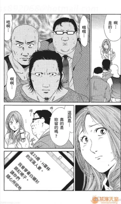 Page 201 of セレブ那由 AVない若奧さま