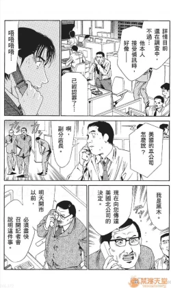 Page 215 of セレブ那由 AVない若奧さま