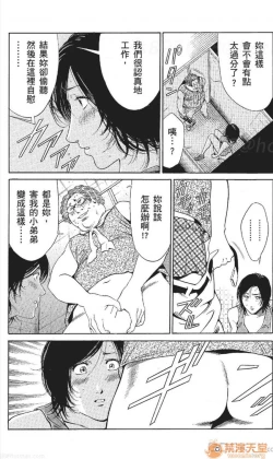 Page 268 of セレブ那由 AVない若奧さま