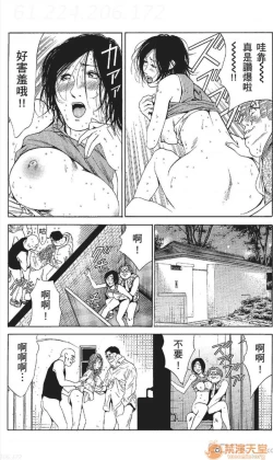 Page 287 of セレブ那由 AVない若奧さま